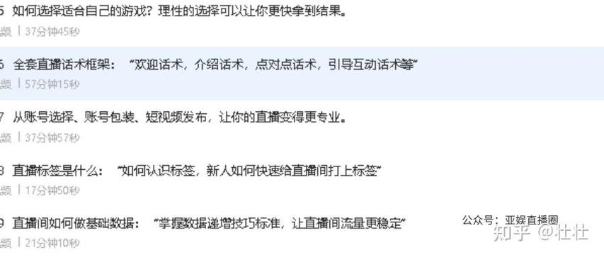 直播2小时场观多少正常