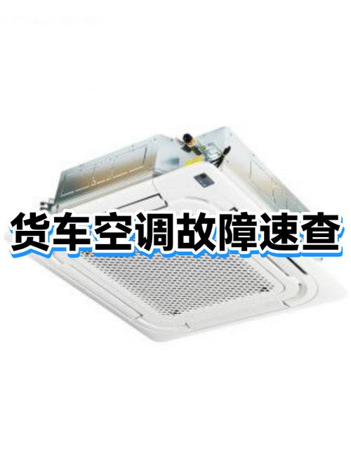 空调显示48闪烁是什么故障