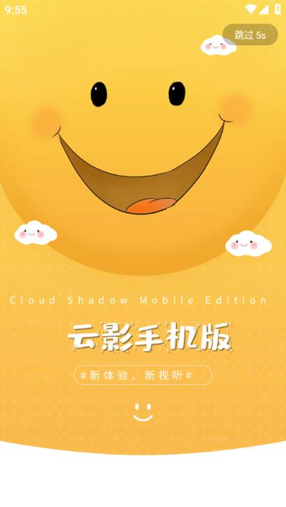 云影影院的官方网站