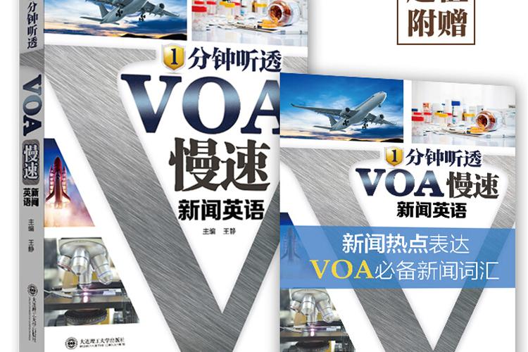 voa一分钟英语新闻截图