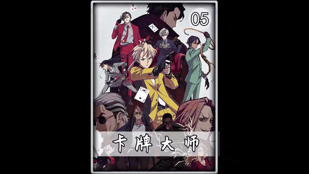 至高五杖全员介绍