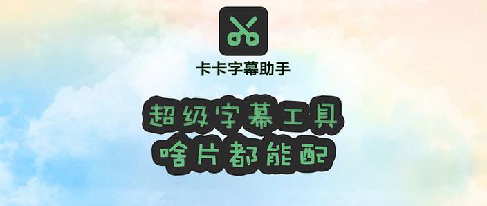 抖音上怎么配字幕跟着声音走
