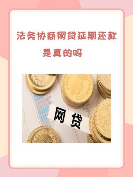 瑞和宝借款是网贷吗
