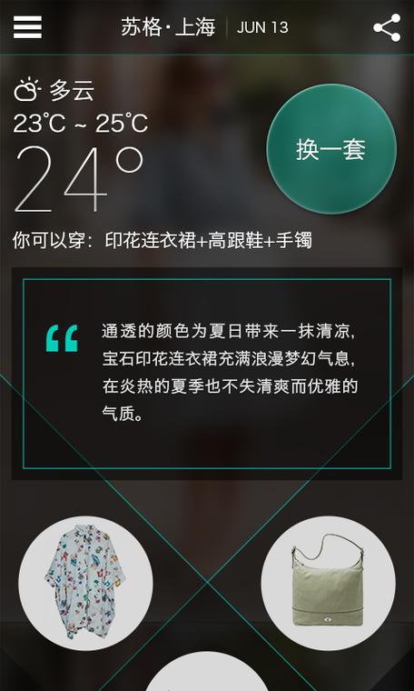 苏格app好不好用