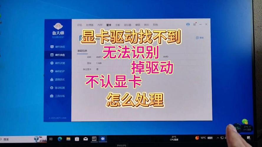 显卡可以识别但是打不上驱动截图