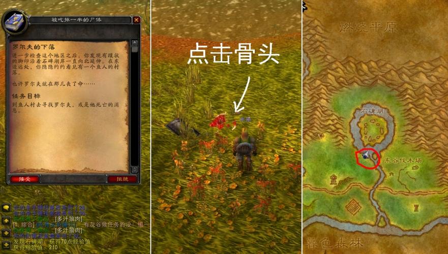 魔兽世界失踪人员在哪里