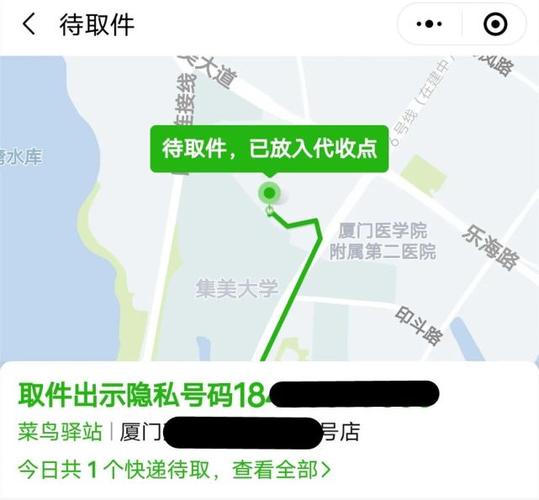 拼多多发货都是隐私号码