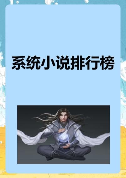 特殊偿还系统小说