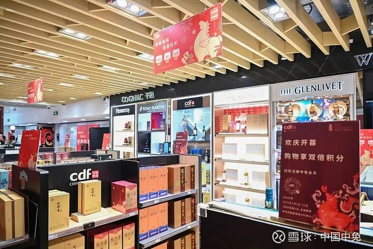 中免免税店