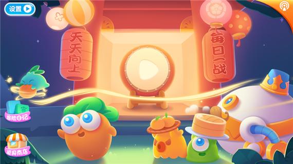 保卫萝卜2破解版无限金币钻石版图标