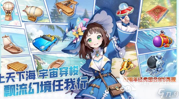 飘流幻境新世界首发pv