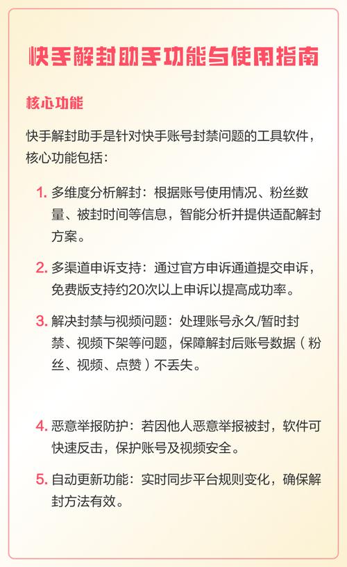 心悦4怎么解封账号
