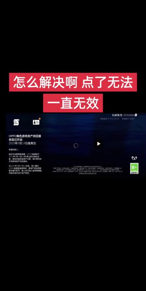 渠道服的账号换手机怎么办