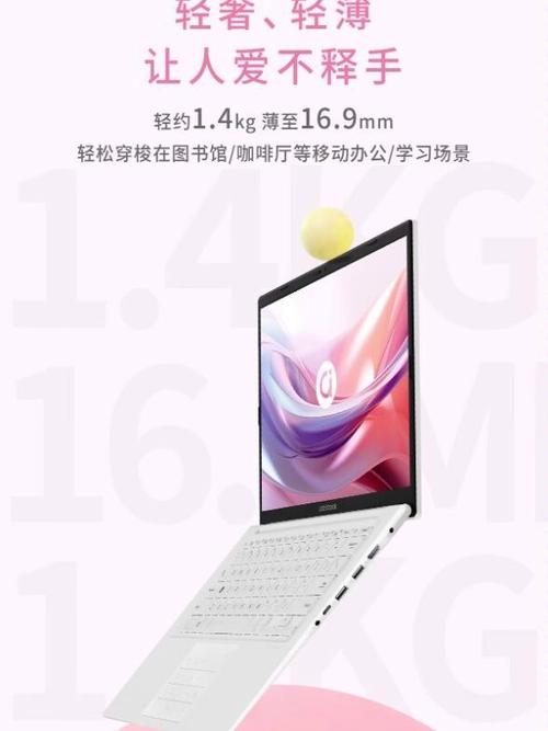 华硕a豆14的优缺点