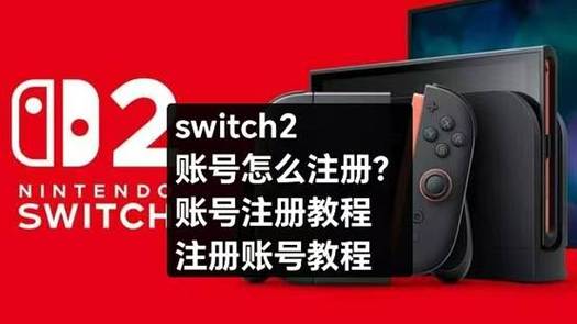 switch创建账号