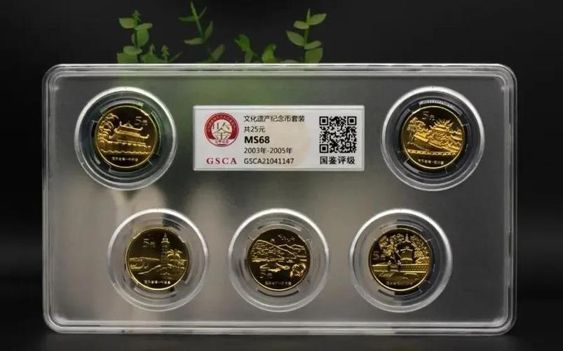 五大纪念币缩略图