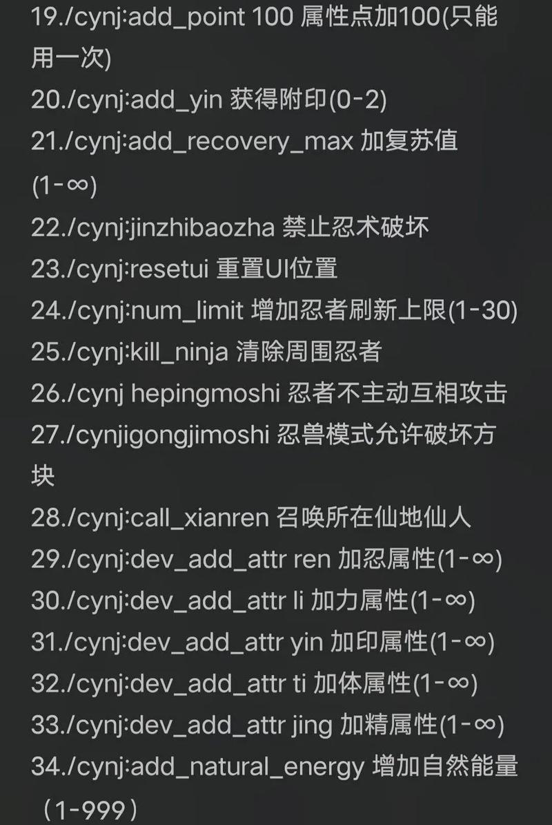 我的世界火影怎么指令改种族
