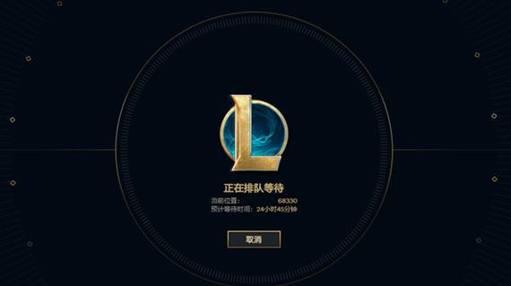英雄联盟排队惩罚怎么解除