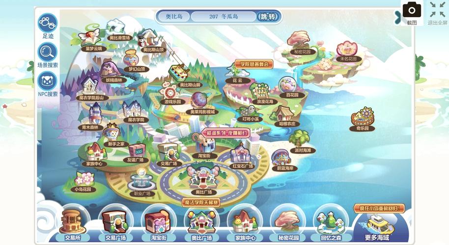 奥比岛内购破解版