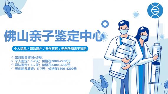 南海哪里可以做亲子鉴定