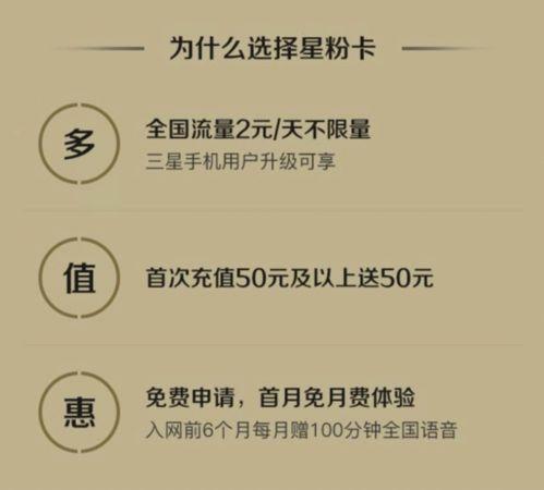 星粉卡适用于什么套餐