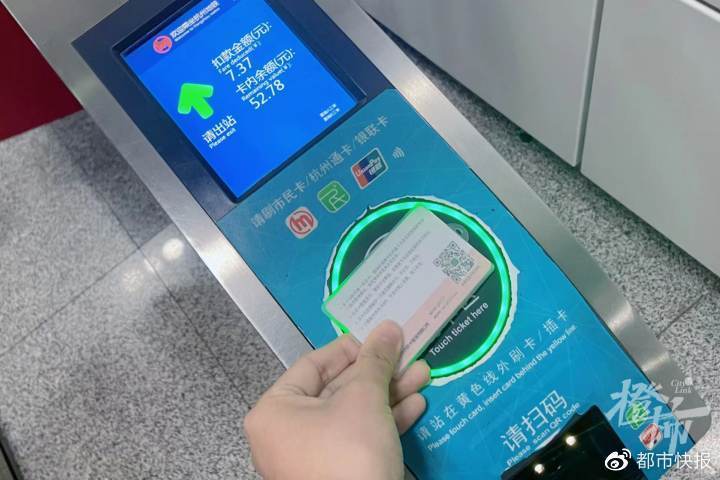 苹果手机刷地铁显示车票无效
