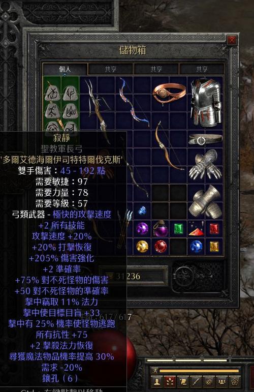 地狱之翼弓截图