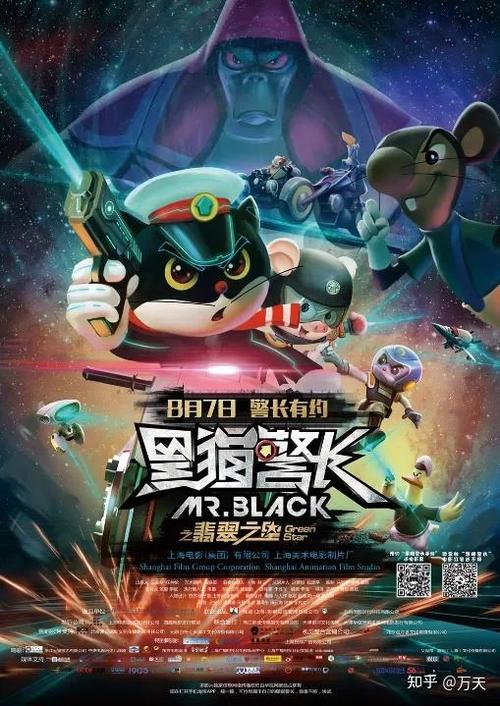 黑猫警长人物介绍