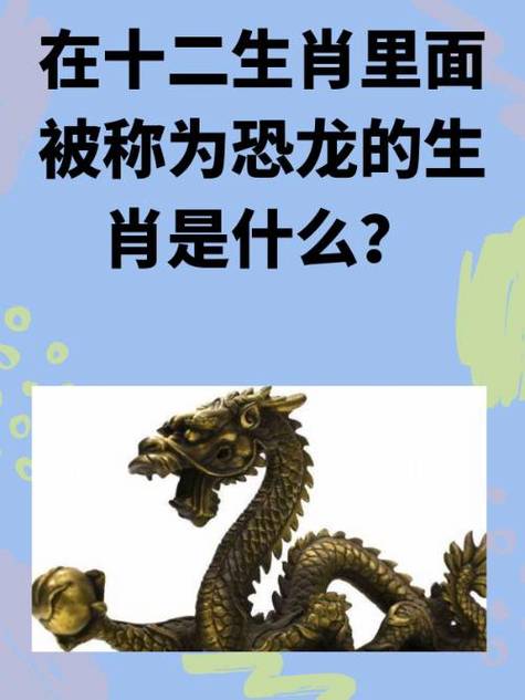 神创造了恐龙吗