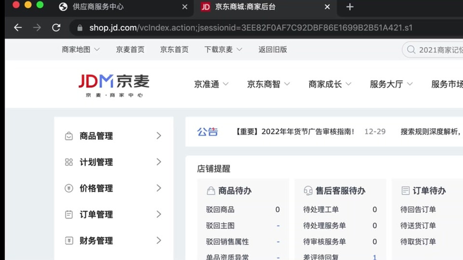 京东详情页关联在哪里