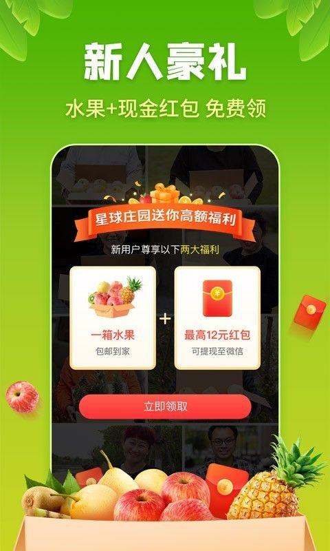 玩赚星球登录图标