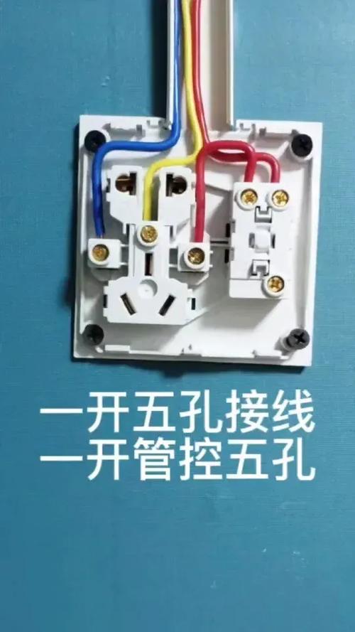 开关带五孔插座接线图缩略图