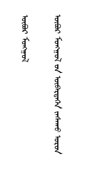 中文→蒙古文免费缩略图