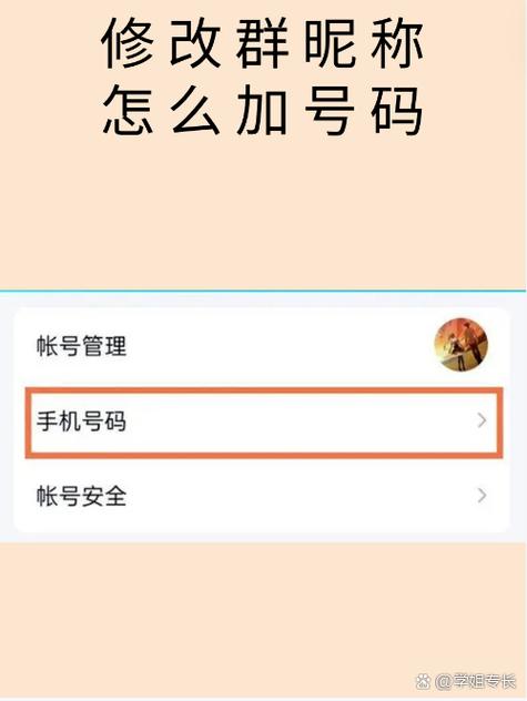 搜手机号加不了微信图标