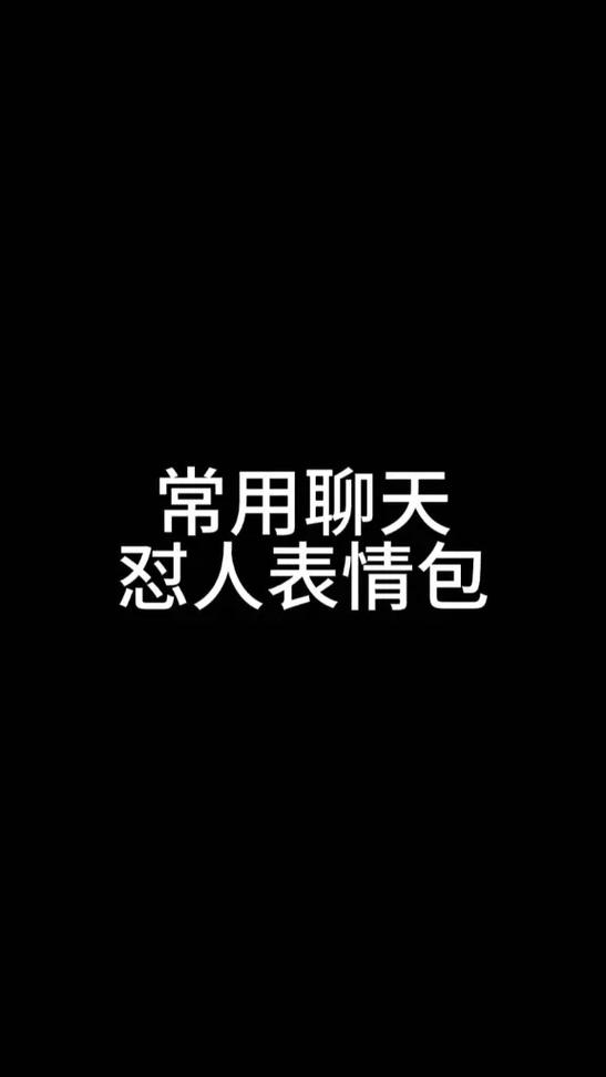 表情包配字