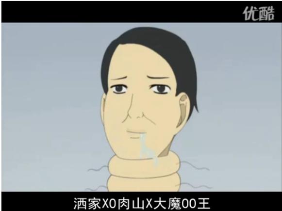 熊猫大师肉山大魔王