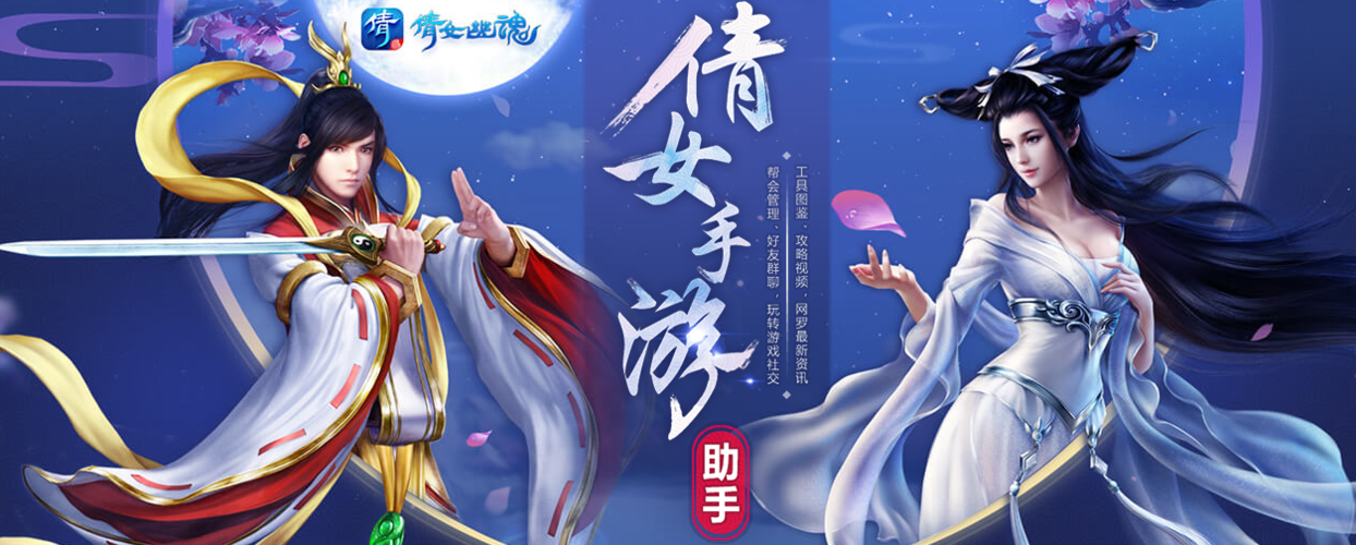 倩女幽魂实名认证换绑