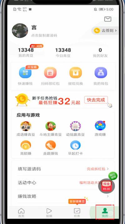 中青看点好提现吗