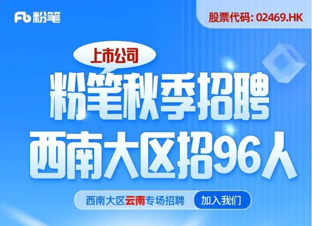粉笔教育培训机构官网招聘