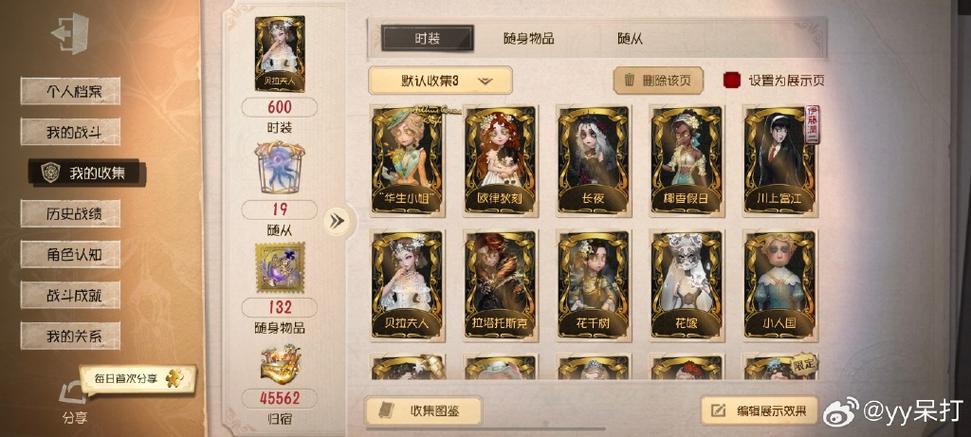 华为账号第五人格pc端