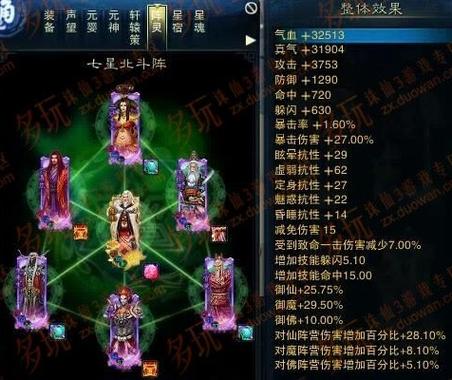 诛仙3阵灵怎么激活阵法