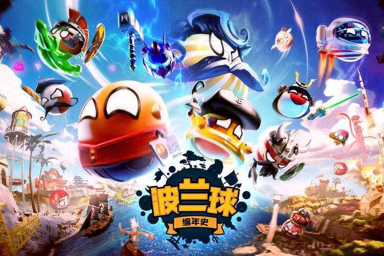 《波兰球:编年史》