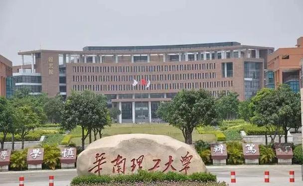 华南理工大学 网络中心缩略图