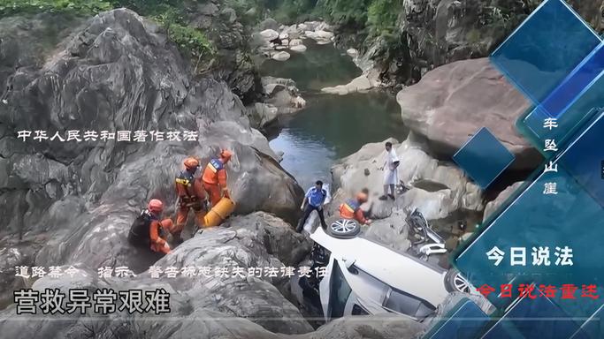 今日说法高空营救缩略图