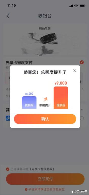 银行卡限制额度第二天会好吗