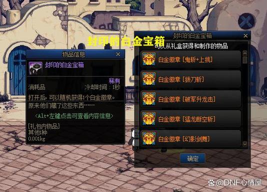 19年封印宝箱