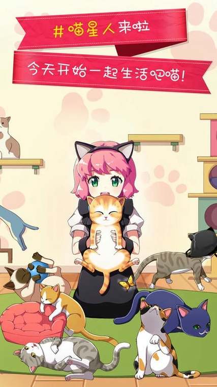 猫猫咖啡屋安卓版