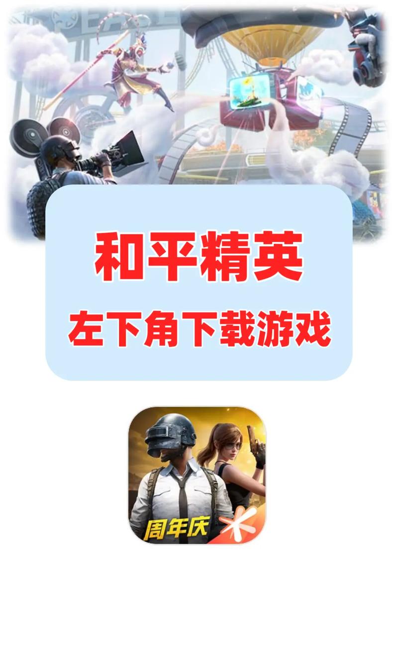 02端口公益版和平精英