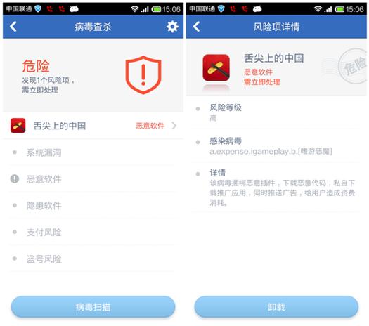腾讯手机管家iOS防骚扰升级版使用方法