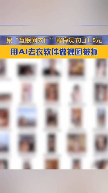 透视软件可以看见衣服里头下载